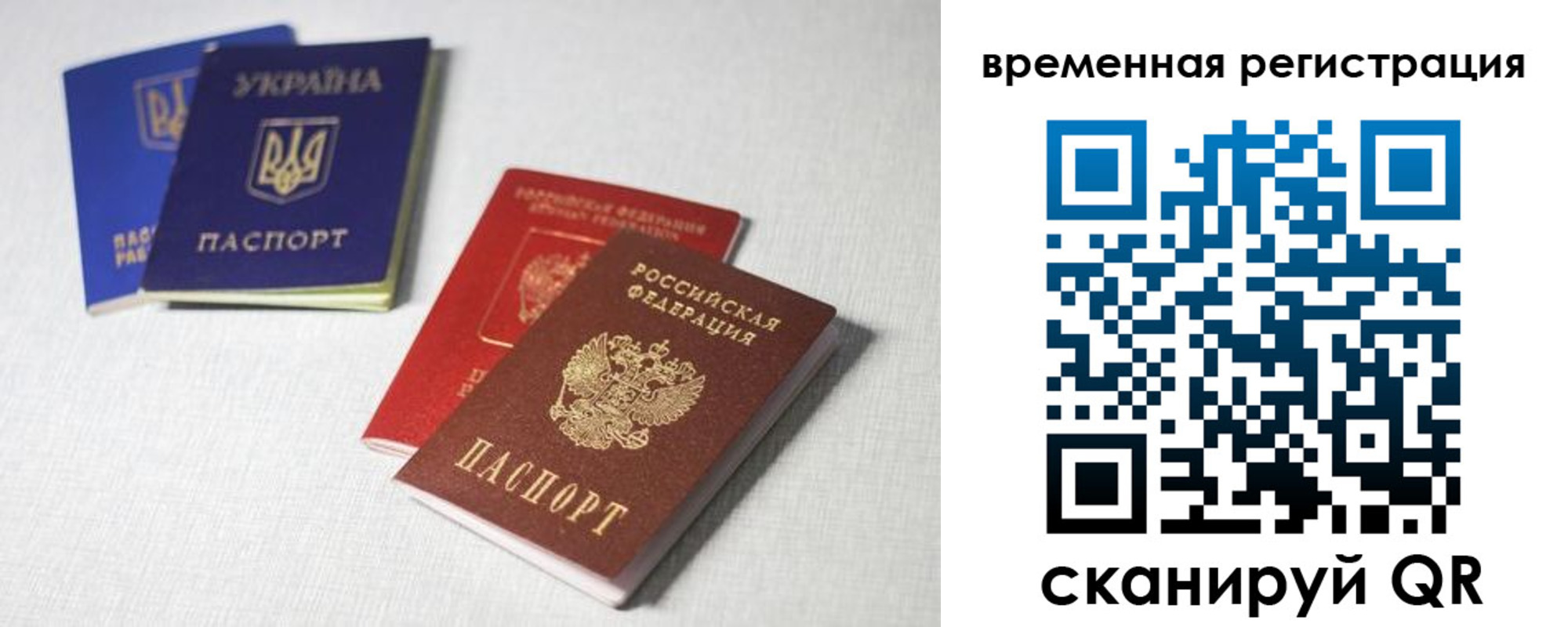 прописка для кредита в Дубне