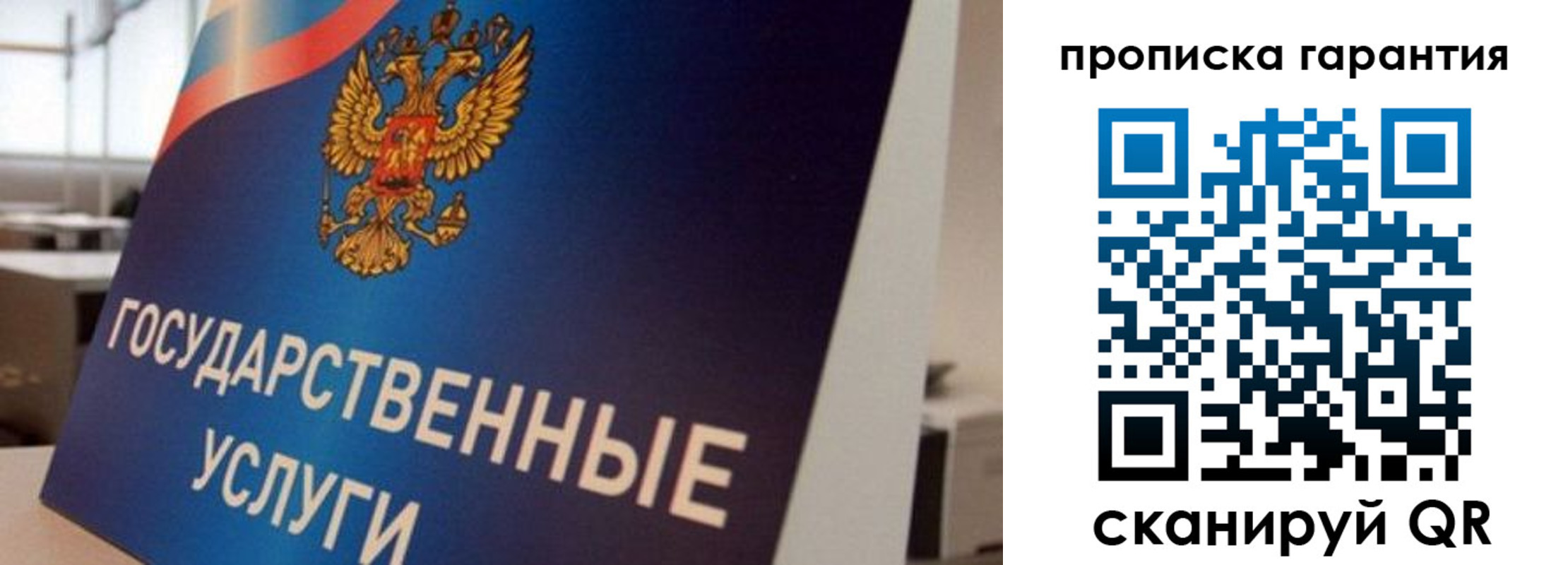 прописка штамп в Дубне